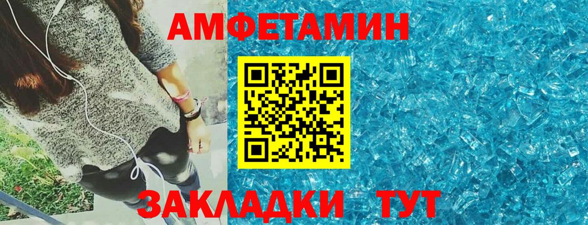 Amphetamine  mega   Амфетамин  Вход с VPN  Псков  Amphetamine 97% 