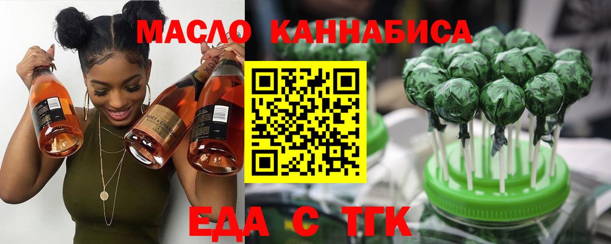 Псков  Canna-Cookies конопля  Вход с VPN 