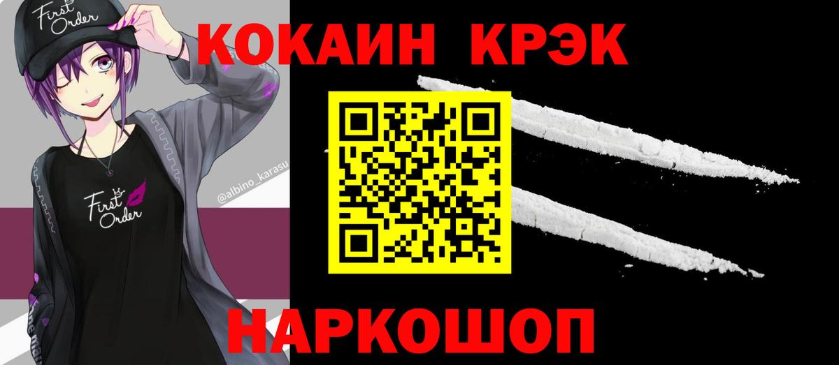 Кокаин  Cocaine Fish Scale  Псков  Вход с VPN  Кокаин Fish Scale 