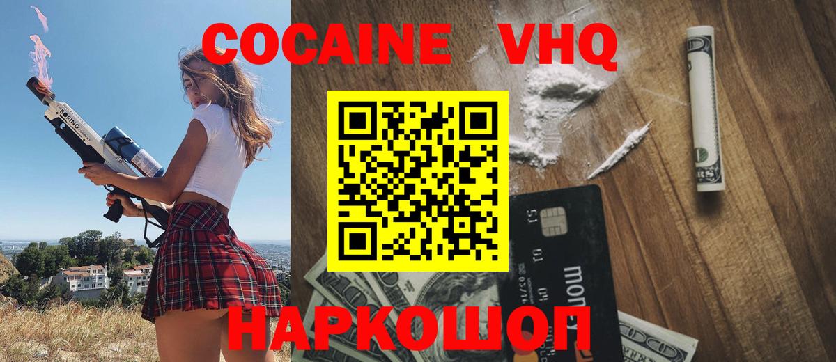 Cocaine Перу Псков