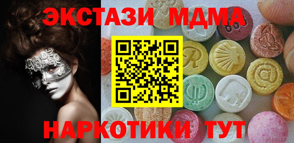 Экстази Дубай Псков