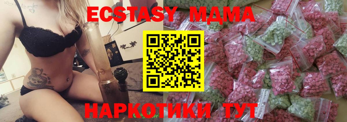 ЭКСТАЗИ  Вход с VPN  Псков  Экстази TESLA 