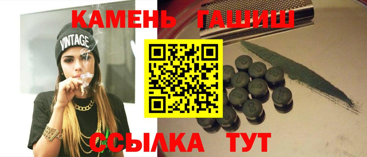 ГАШИШ AMNESIA HAZE  Гашиш  Псков  ГАШ Изолятор  Вход с VPN 