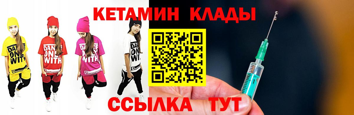 КЕТАМИН ketamine  КЕТАМИН ketamine  Псков  Вход с VPN 