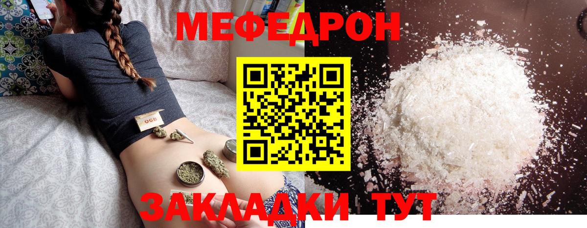 Псков  МЕФ mephedrone  Вход с VPN  Мефедрон  МЕФ мяу мяу 