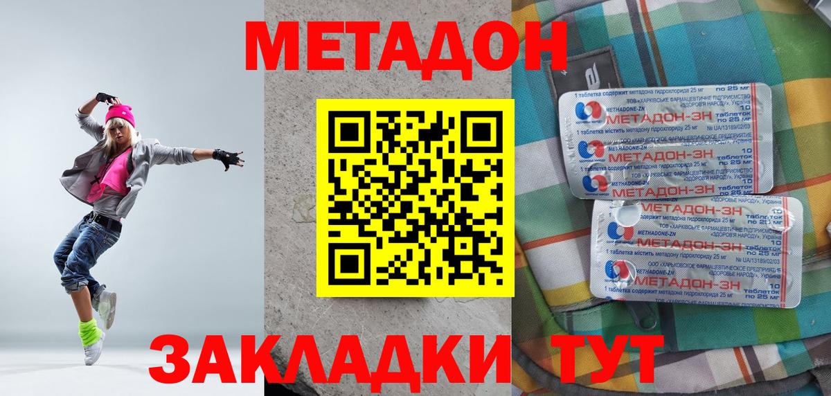 Метадон VHQ  МЕТАДОН VHQ  Вход с VPN  Псков 