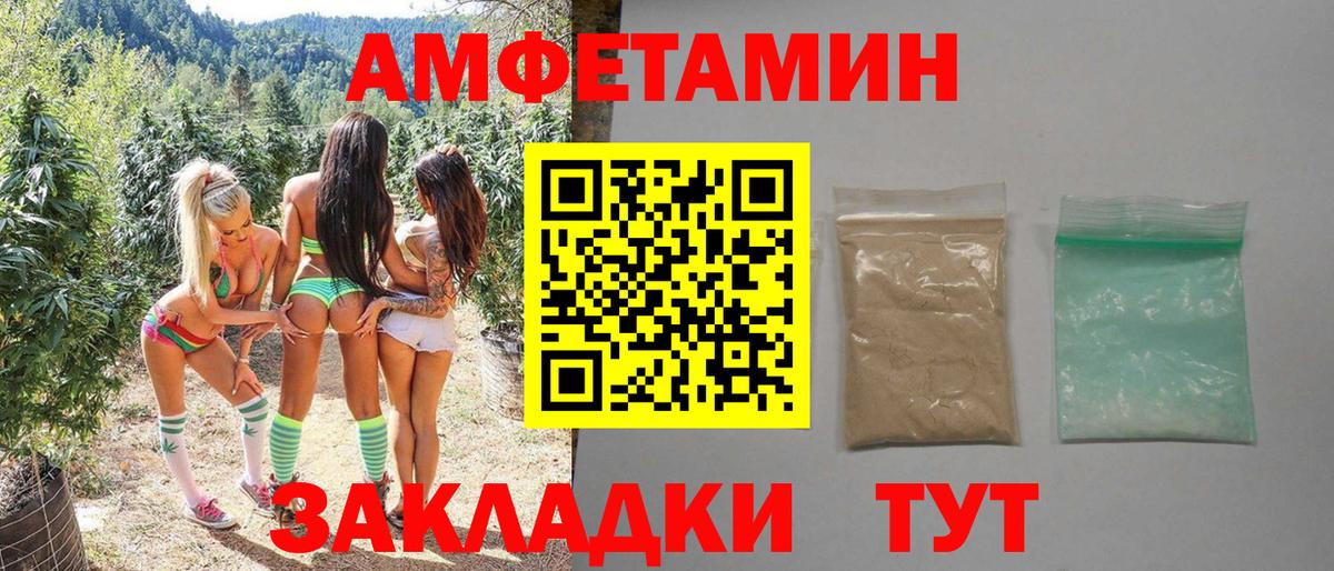 Псков  Первитин Methamphetamine  Вход с VPN 