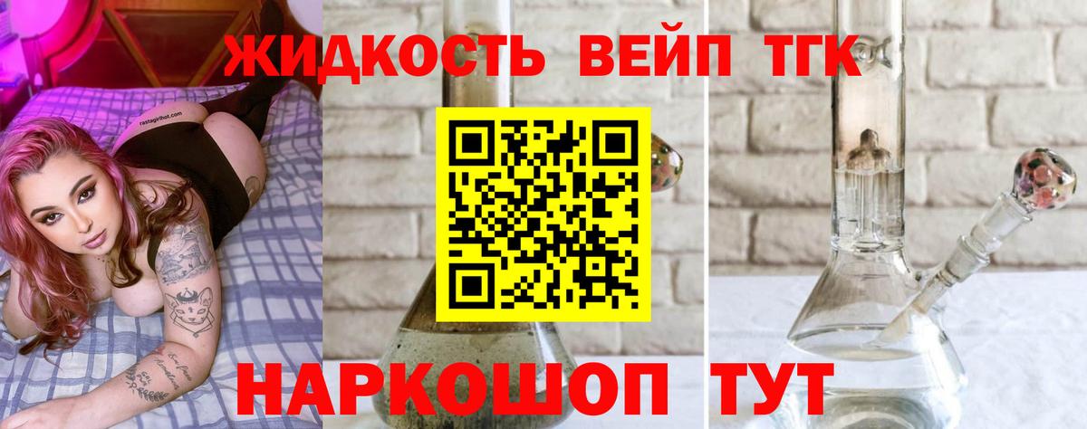 Псков  Дистиллят ТГК THC oil  Вход с VPN 