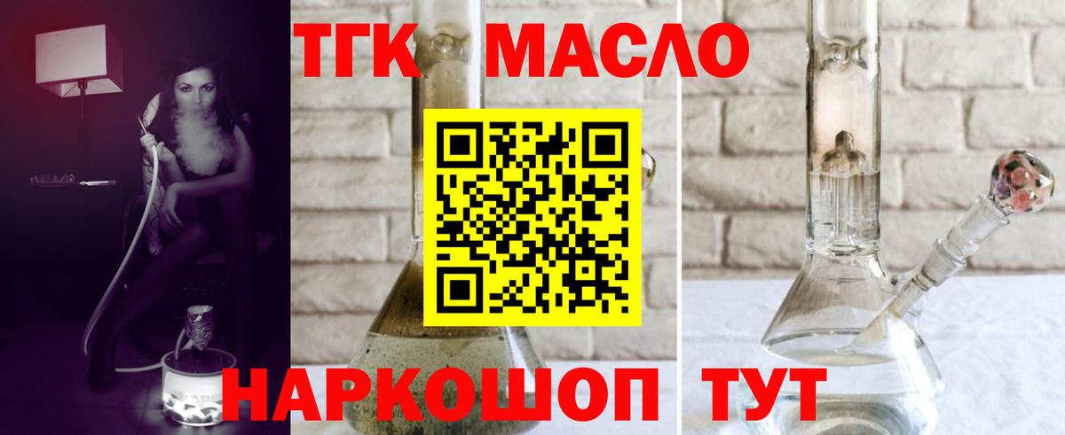 Дистиллят ТГК Wax Псков