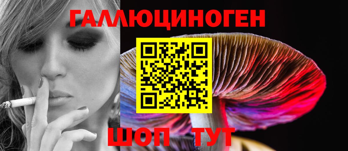 Псилоцибиновые грибы Magic Shrooms  Галлюциногенные грибы мухоморы  Вход с VPN  Псков 